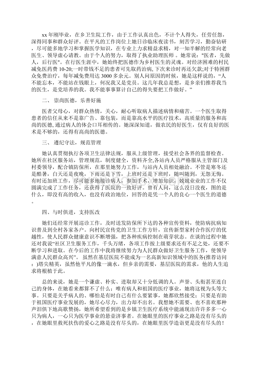 寒假报社发行中心社会实践报告Word文件下载.docx_第3页