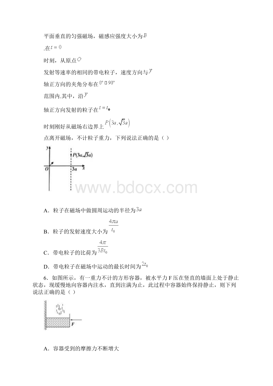 物理5份合集江西省名校学年高考理综物理经典模拟试题.docx_第3页