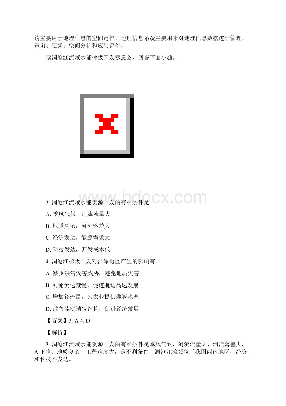 湖北省宜昌市部分示范高中教学协作体高二下学期期末联考地理精校解析Word版.docx_第2页