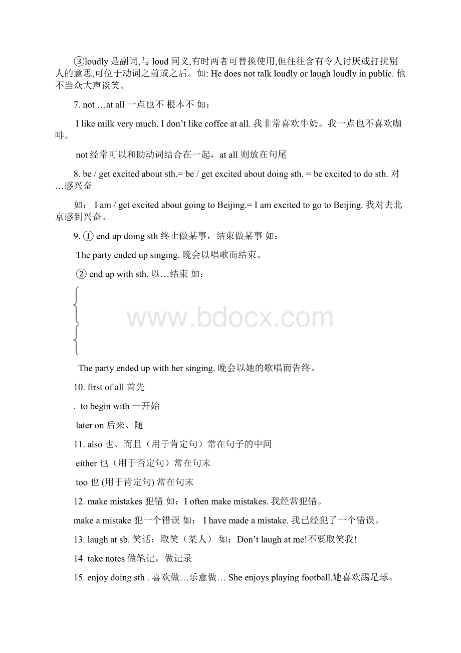 人教版九年级英语全一册知识点详解Word文档格式.docx_第2页