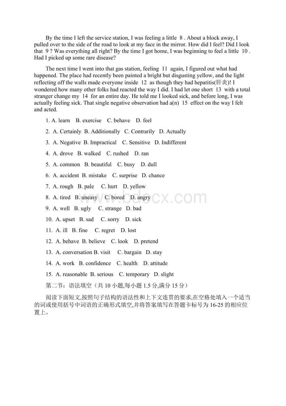 广东省清远市届高三上期末考试英语试题及答案.docx_第2页
