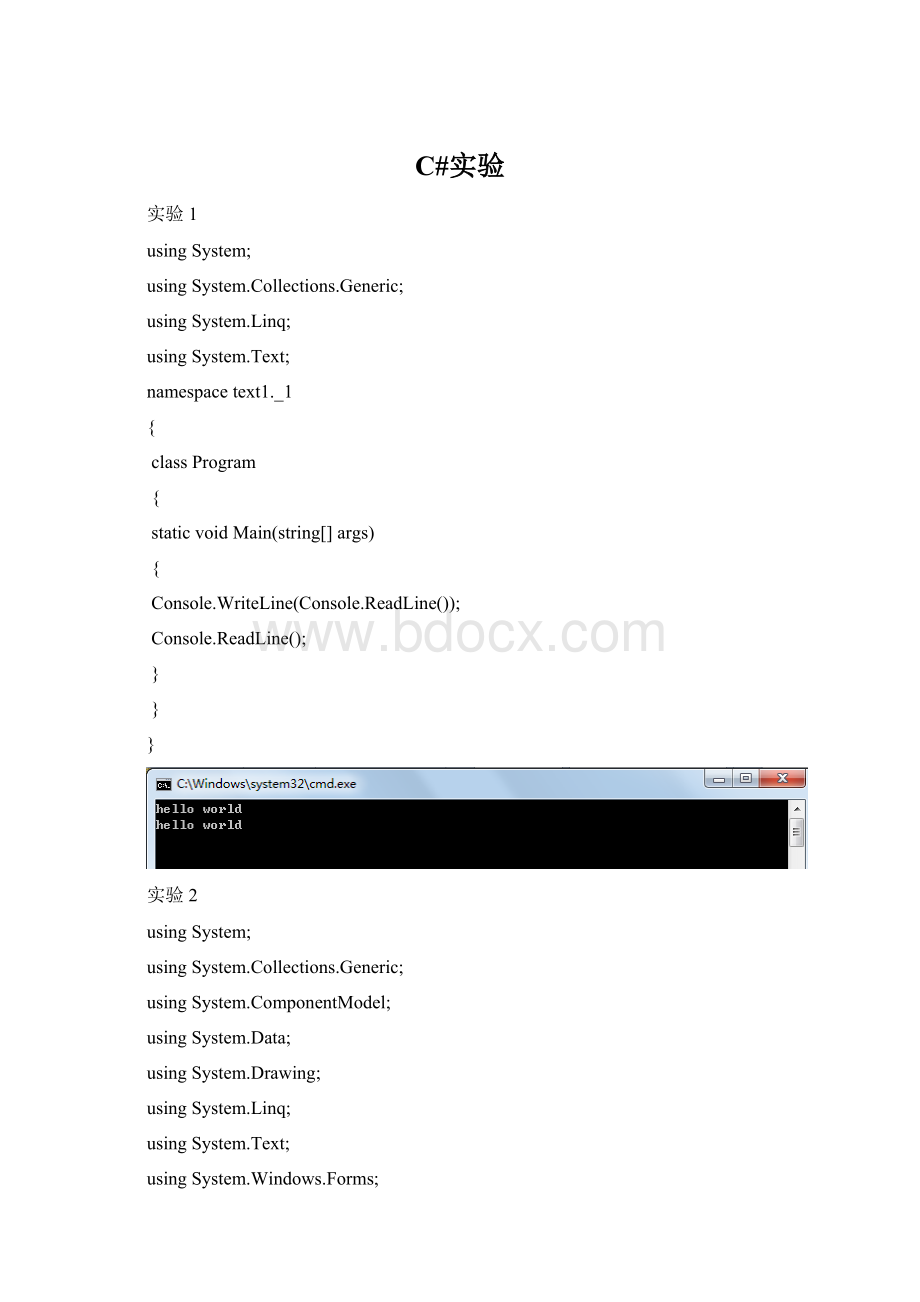 C#实验.docx