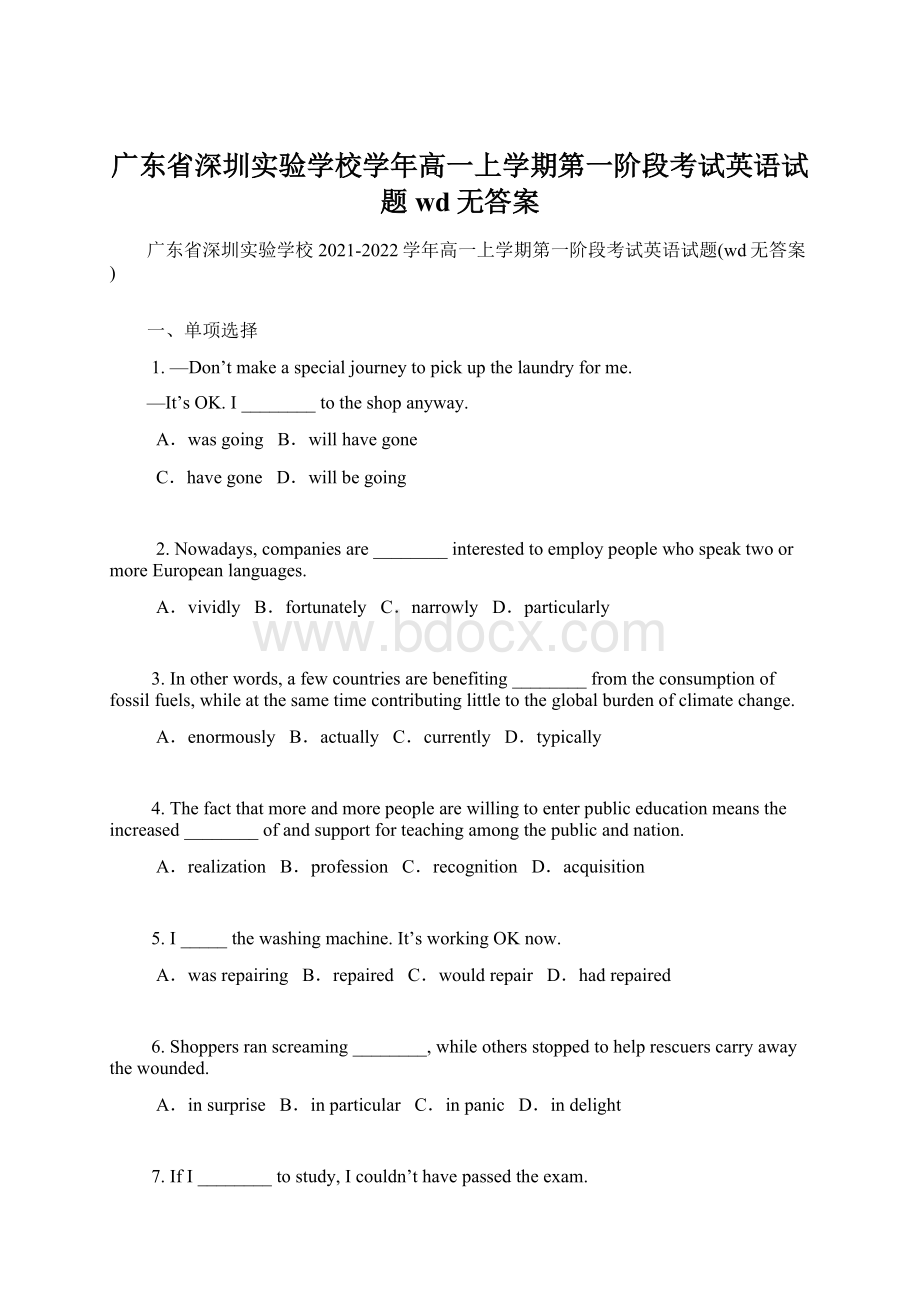 广东省深圳实验学校学年高一上学期第一阶段考试英语试题wd无答案.docx