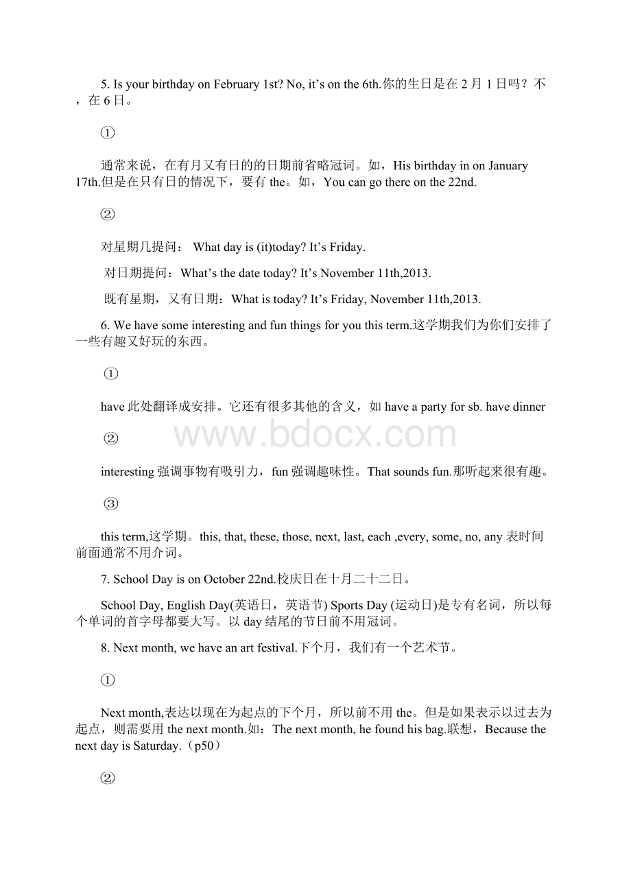 最新英语人教版七年级上册unit8知识点总结Word文档格式.docx_第3页