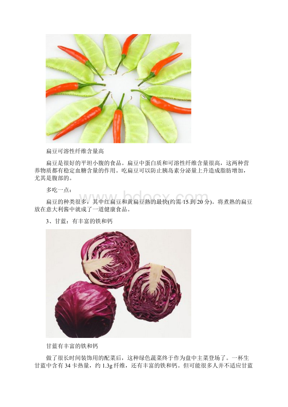 立秋必吃的20种助减肥食品 一周速瘦20斤.docx_第2页