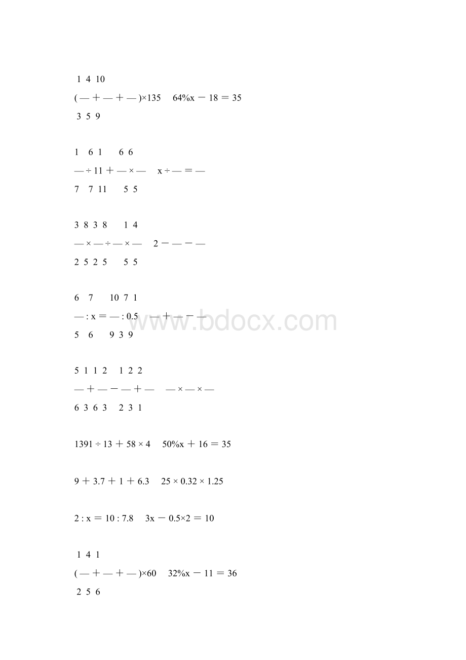 小升初简便计算及解方程专项复习题113Word文档下载推荐.docx_第3页