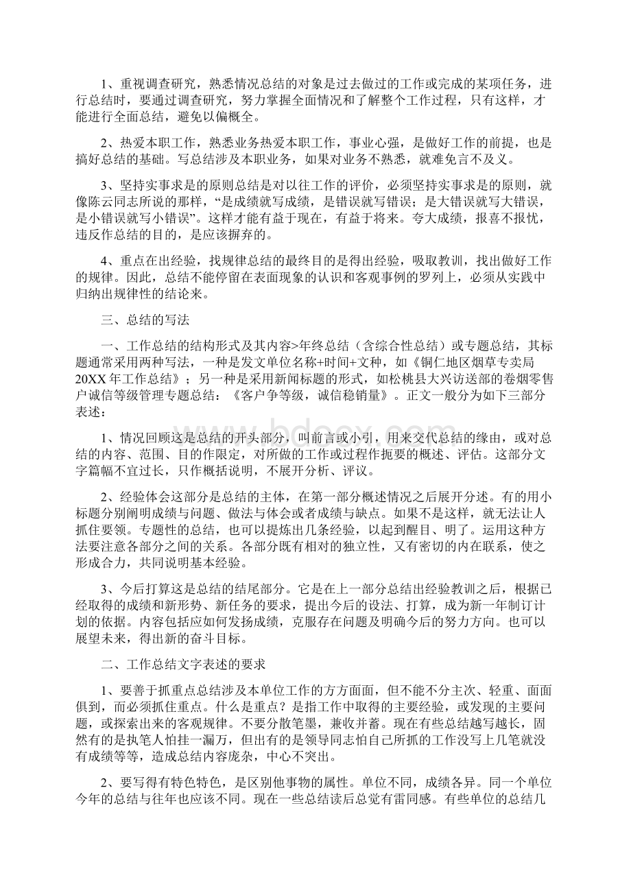 社团活动心得体会Word格式.docx_第2页