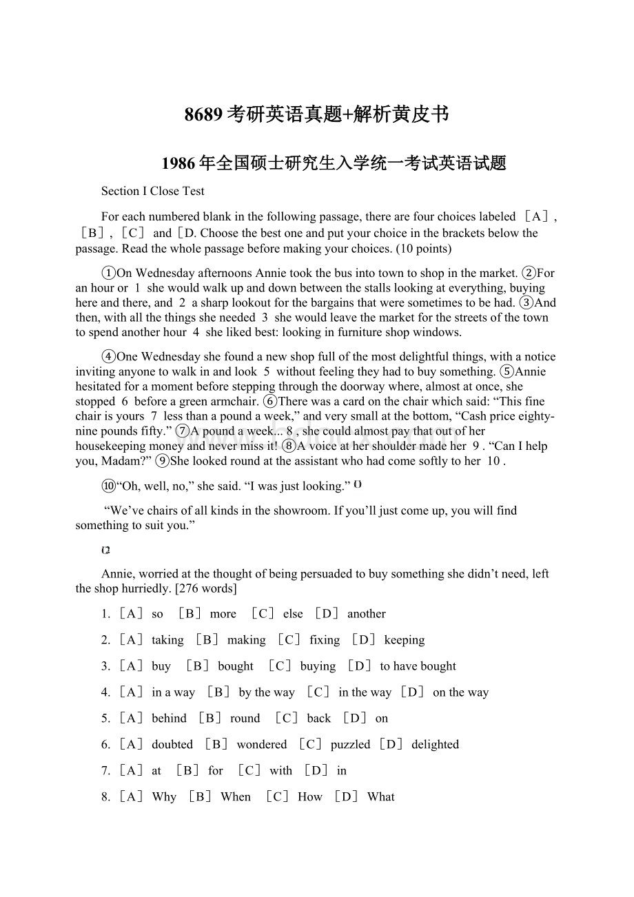 8689考研英语真题+解析黄皮书Word格式文档下载.docx