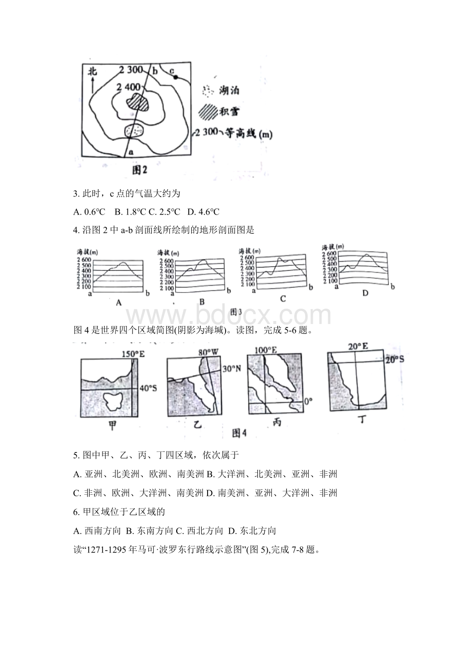 地理河南省南阳市学年高二上学期期末考试试题.docx_第2页