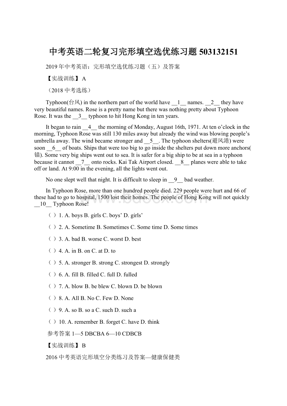 中考英语二轮复习完形填空选优练习题503132151Word文件下载.docx