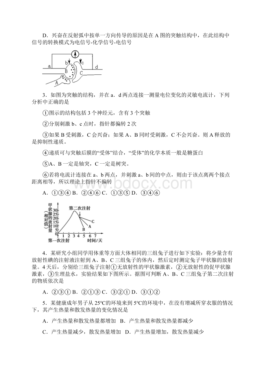 湖北省宜昌市学年高二下学期月考试题 生物 Word版含答案.docx_第2页