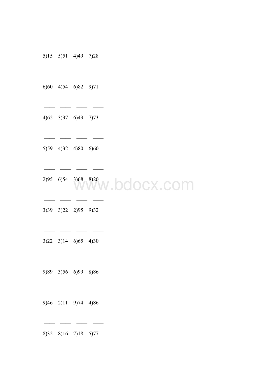 人教版小学二年级数学下册除法竖式大全 52Word文档下载推荐.docx_第3页