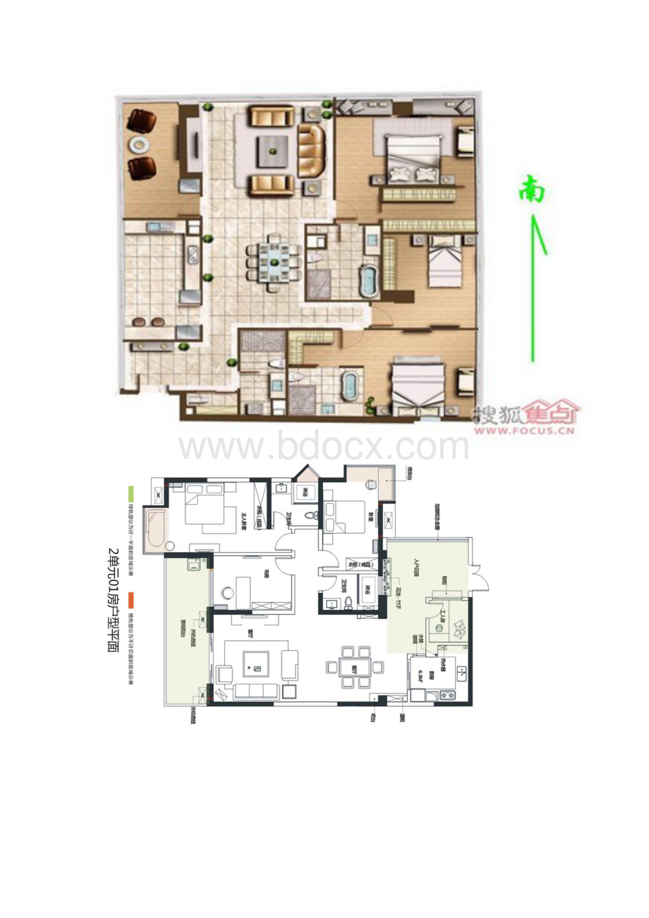 房屋设计图.docx_第3页