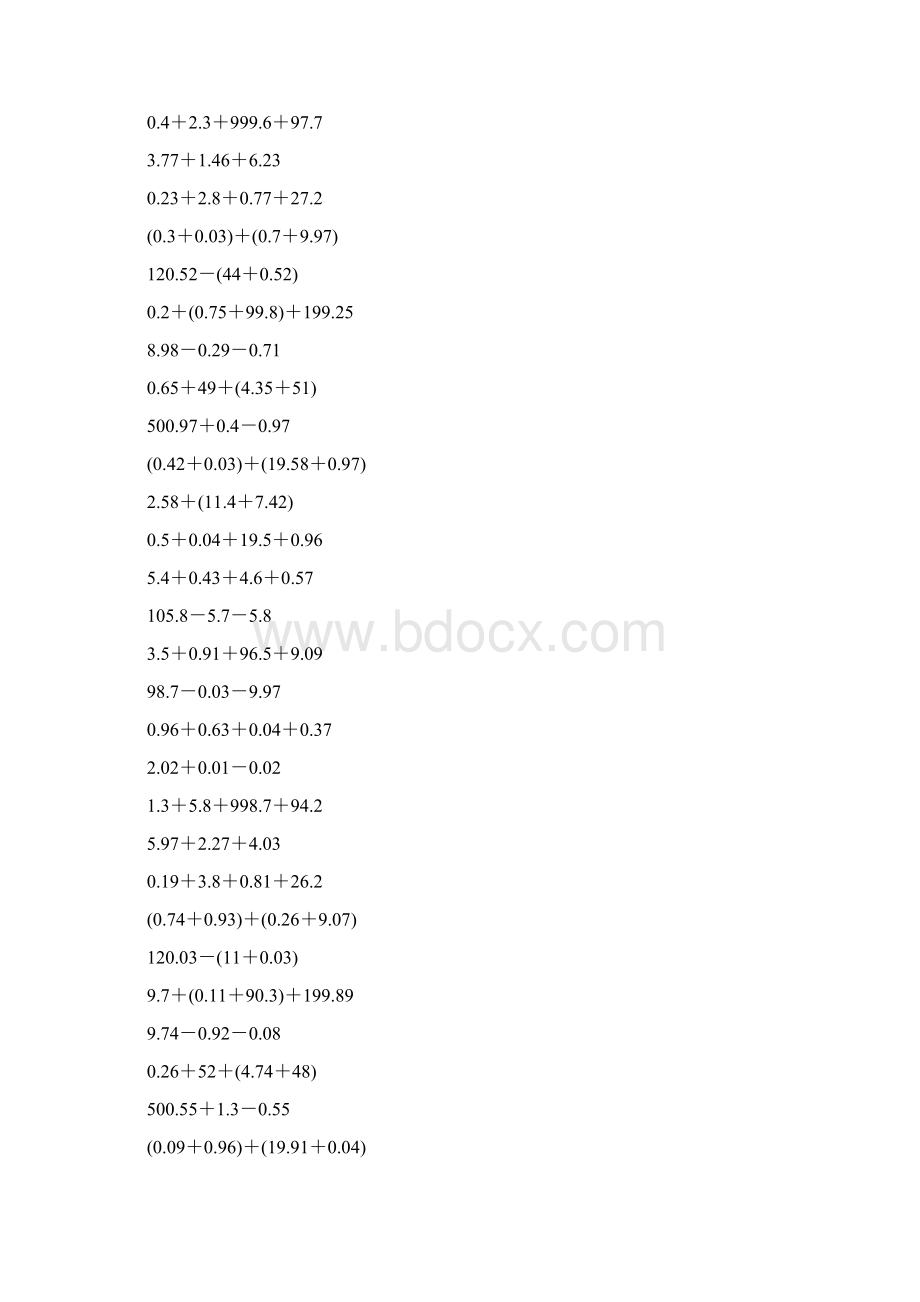 小数加减法简便计算强烈推荐158Word文档格式.docx_第3页