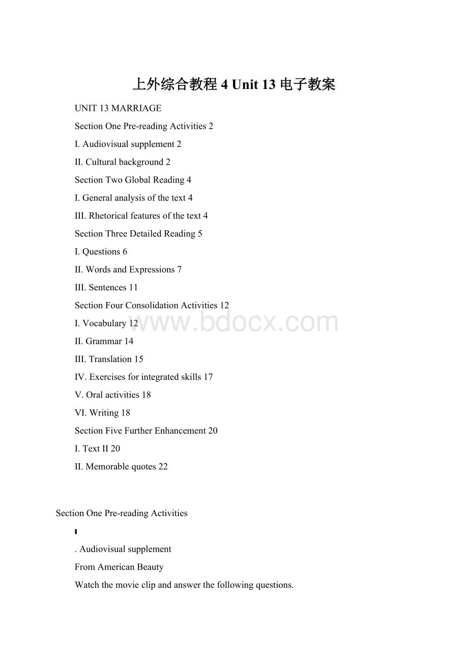 上外综合教程4 Unit 13电子教案.docx_第1页