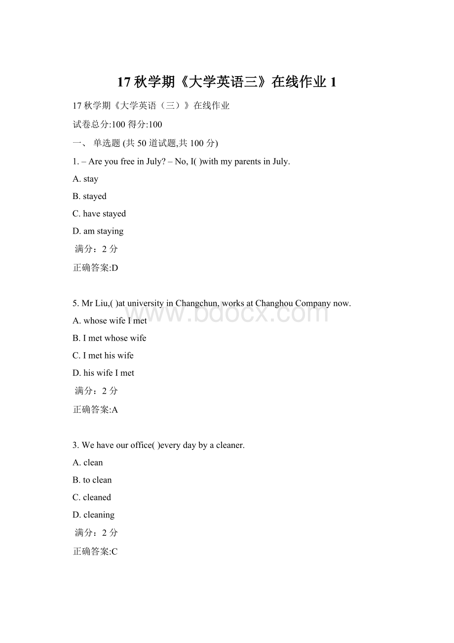 17秋学期《大学英语三》在线作业1Word下载.docx_第1页