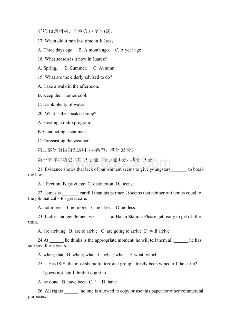 英语江苏省海安中学届高三下学期开学考试Word文件下载.docx_第3页