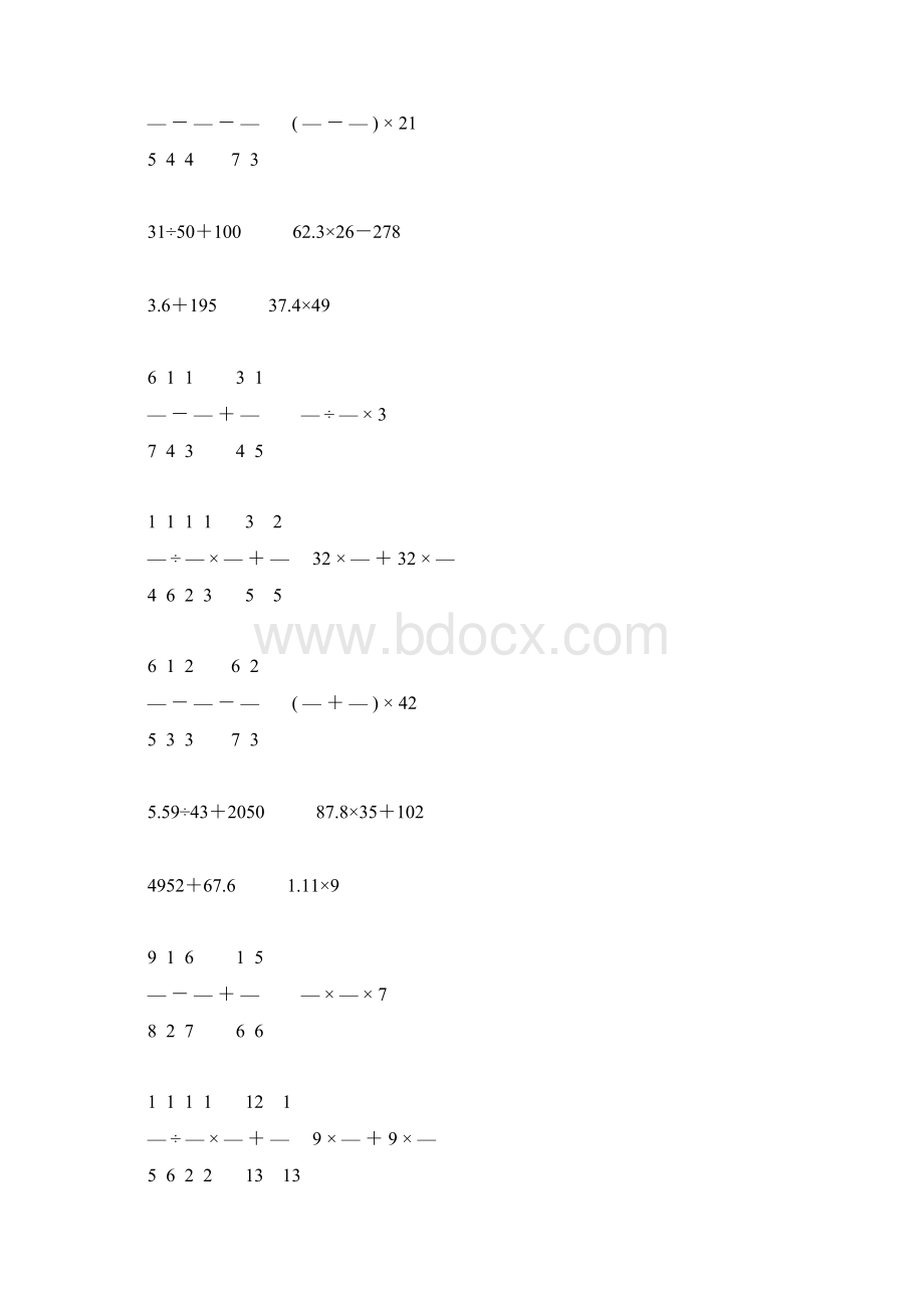 六年级数学下册计算题总复习大全10.docx_第2页