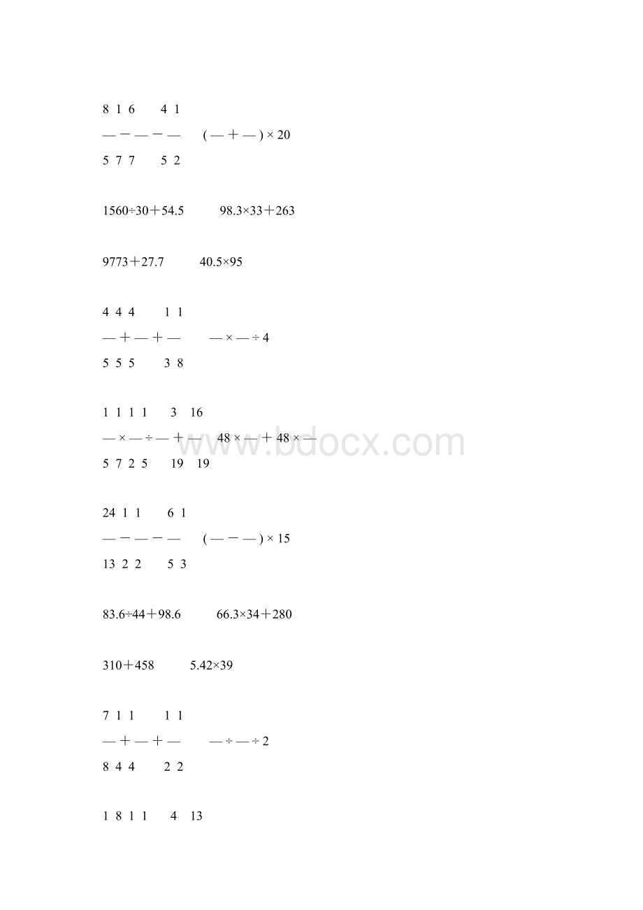 六年级数学下册计算题总复习大全10.docx_第3页