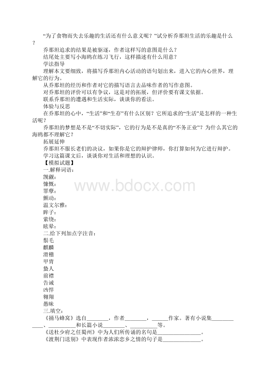 一起长大的玩具.docx_第3页