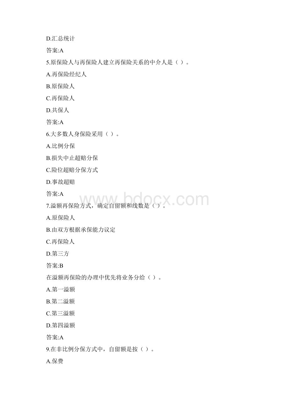 东财20春《再保险》综合作业参考答案Word格式.docx_第2页