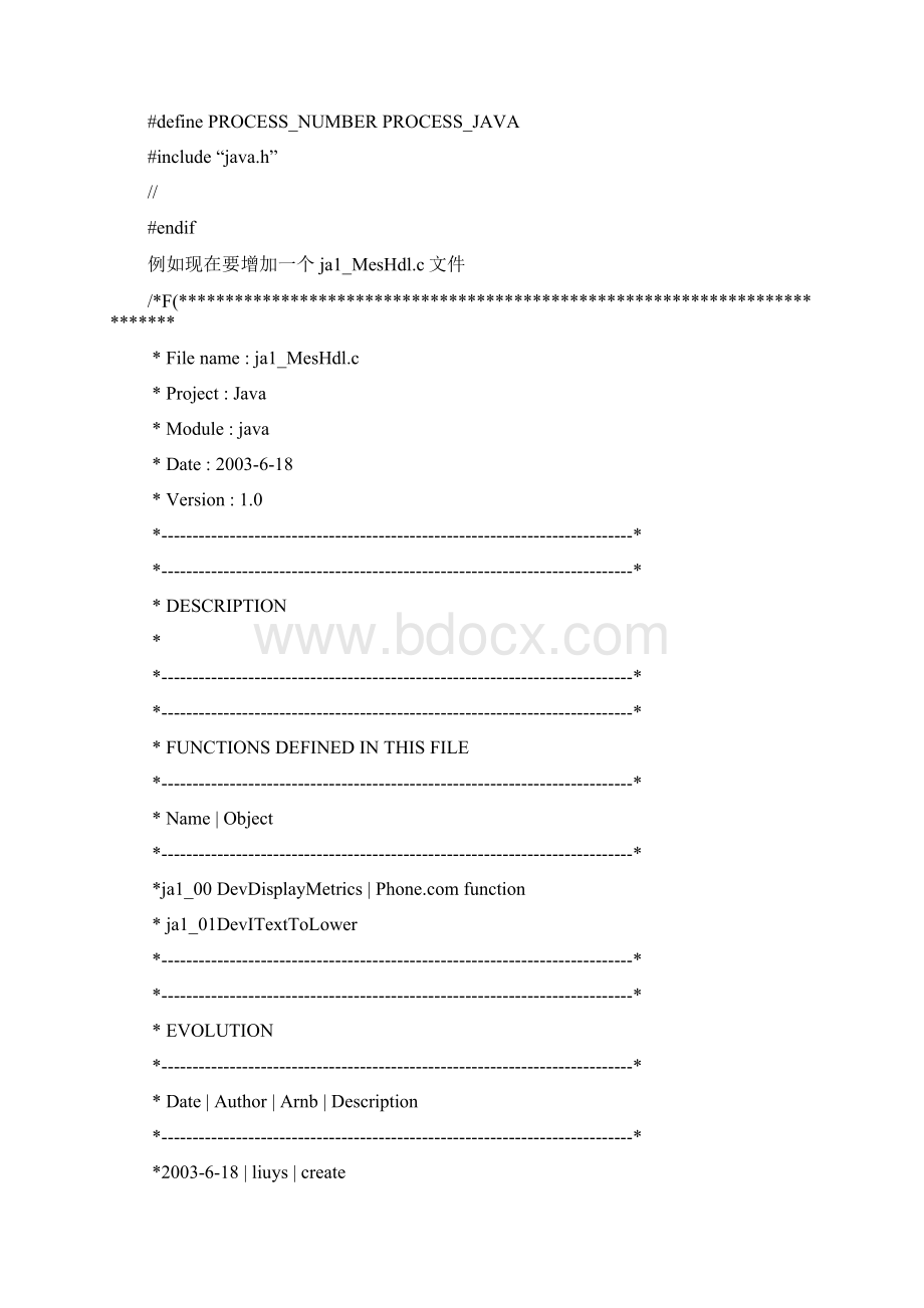 Sysol2 编程规范Word文档下载推荐.docx_第3页