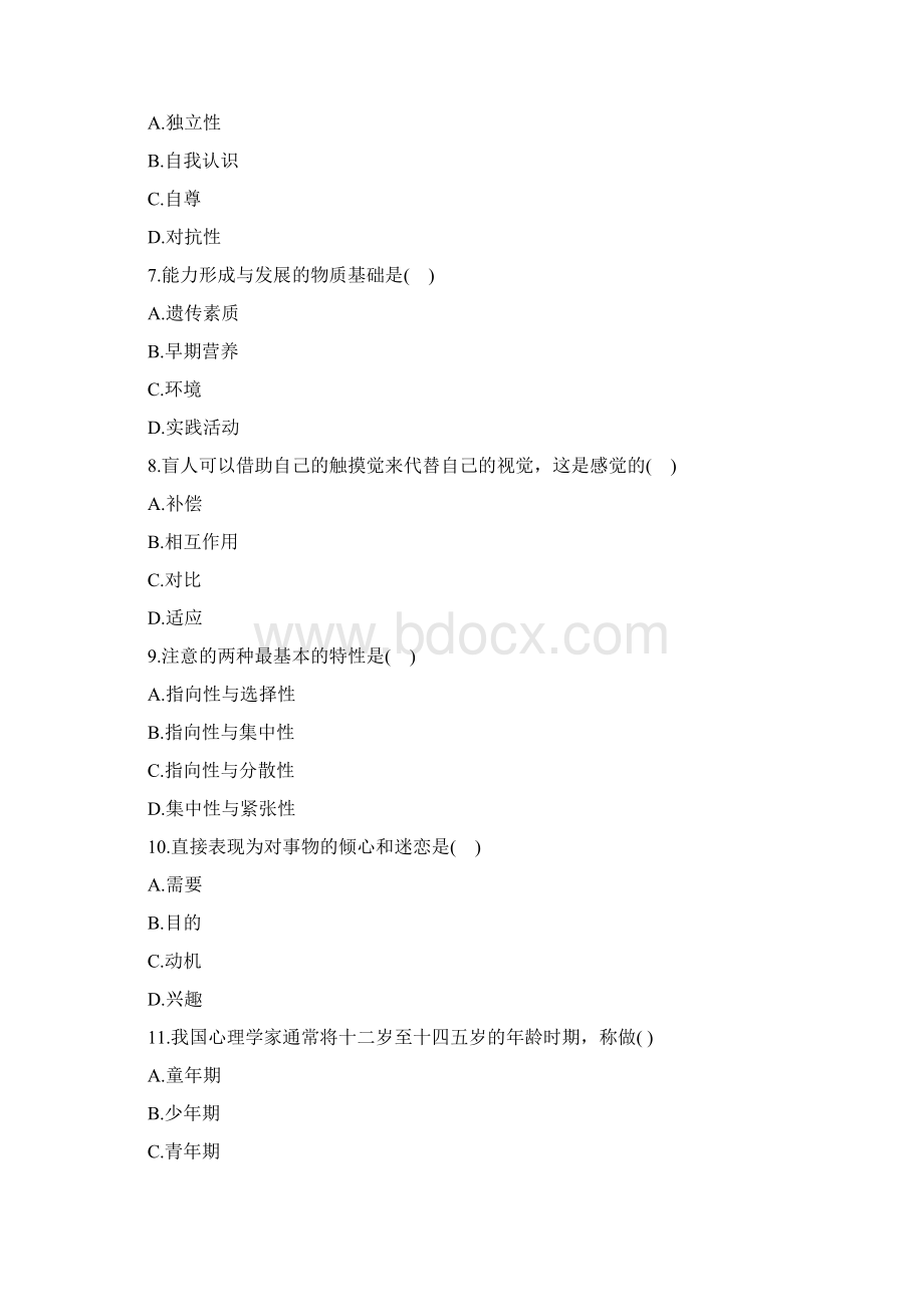 教师考试教育心理学精选题及答案50题.docx_第2页