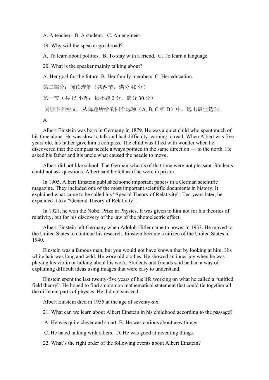 英语福建省三明市A片区高中联盟校学年高二上学期期末考试试题.docx_第3页