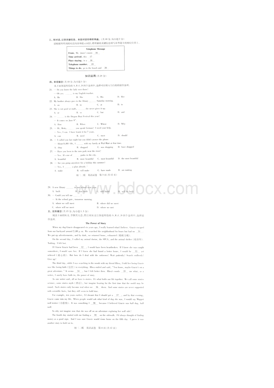 西城区初三二模英语试题及答案Word文件下载.docx_第2页