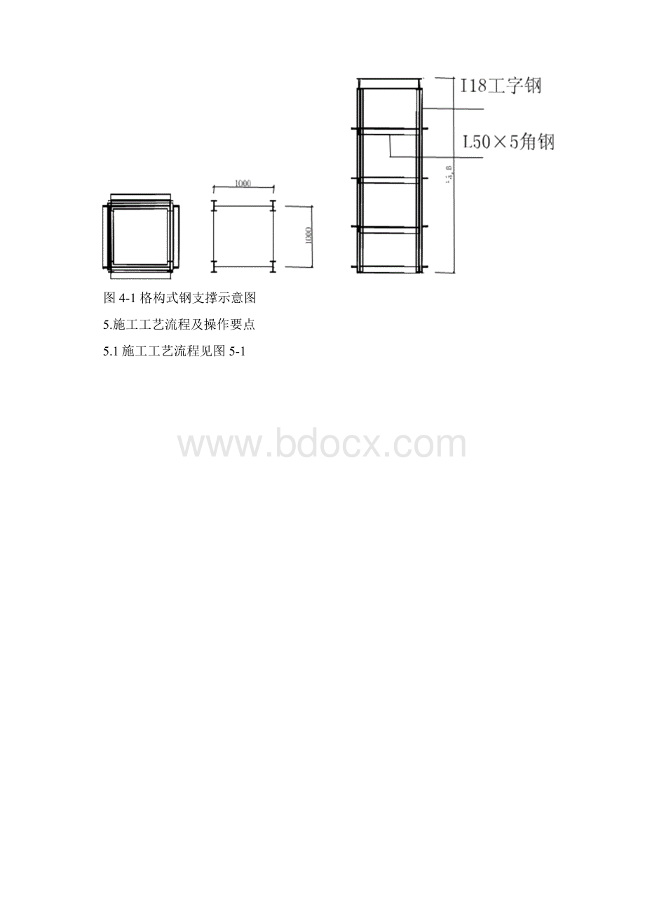 获奖QC工具式钢支撑施工升降机基础加固施工工法Word下载.docx_第2页