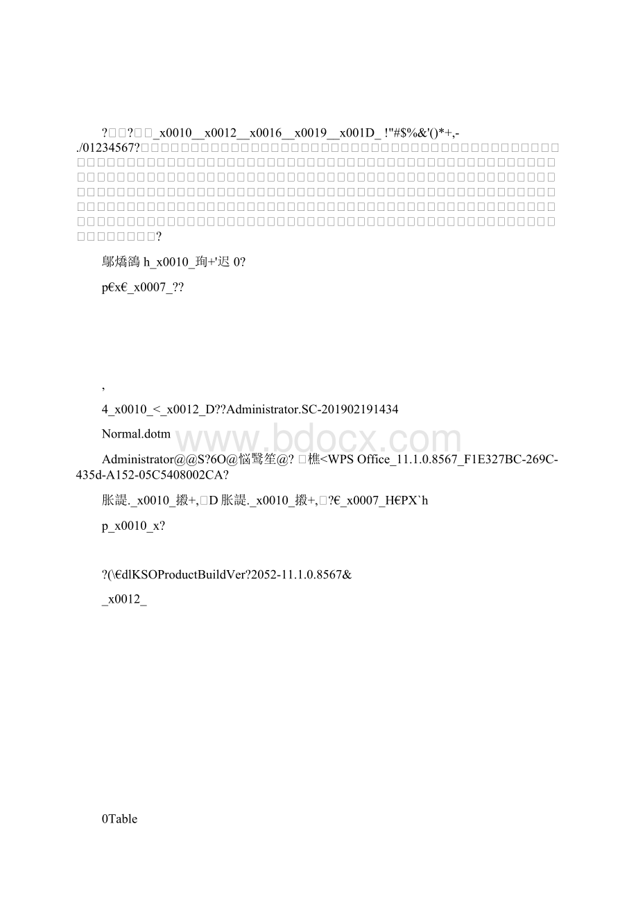 推荐下载网络管理培训心得体会最新.docx_第3页