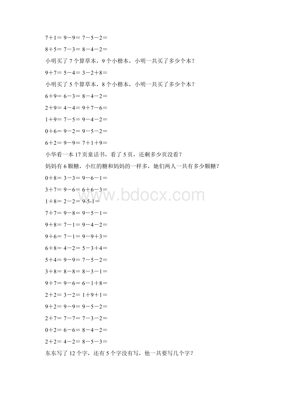 一年级数学上册口算应用题天天练6.docx_第2页