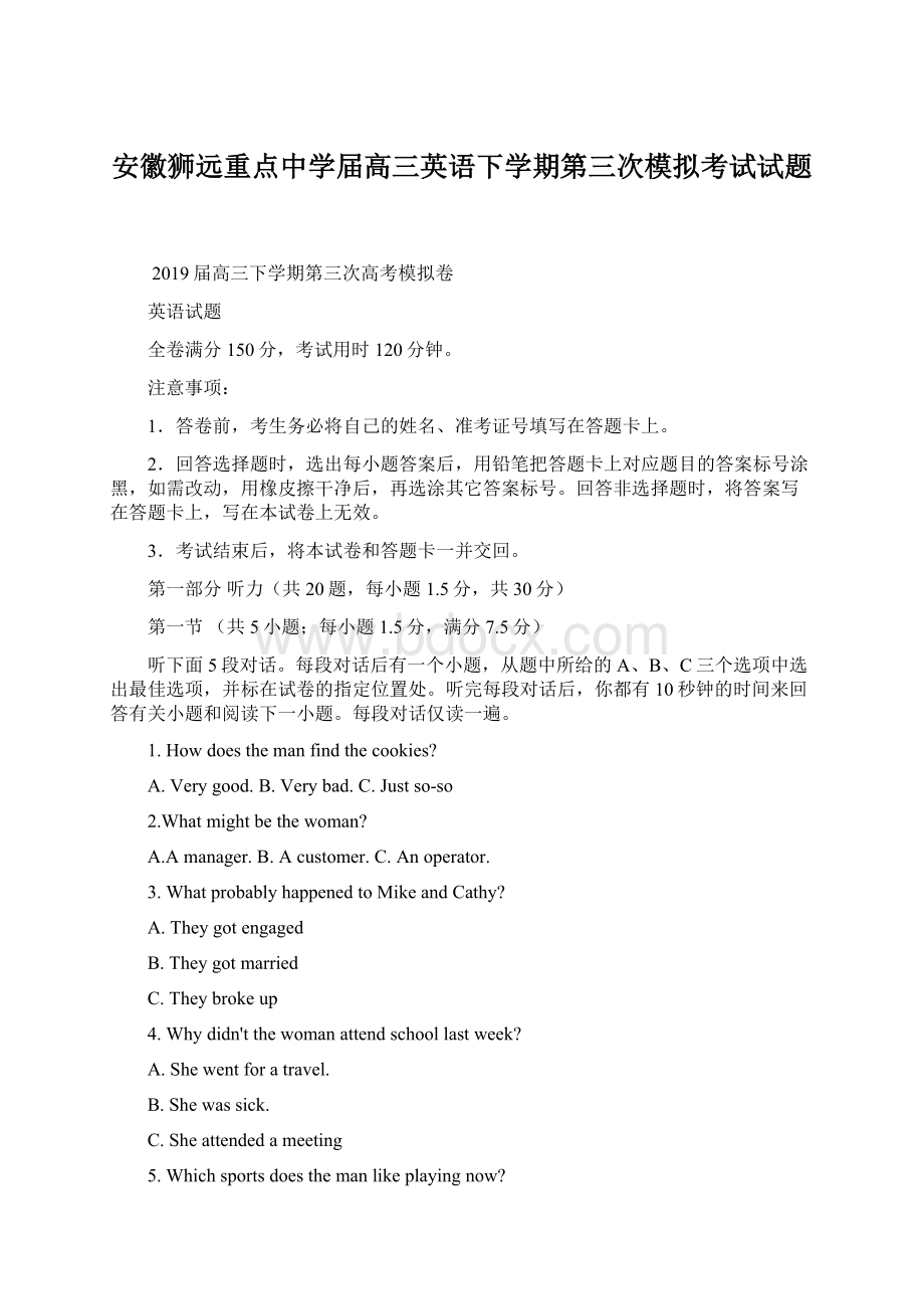 安徽狮远重点中学届高三英语下学期第三次模拟考试试题Word格式文档下载.docx_第1页