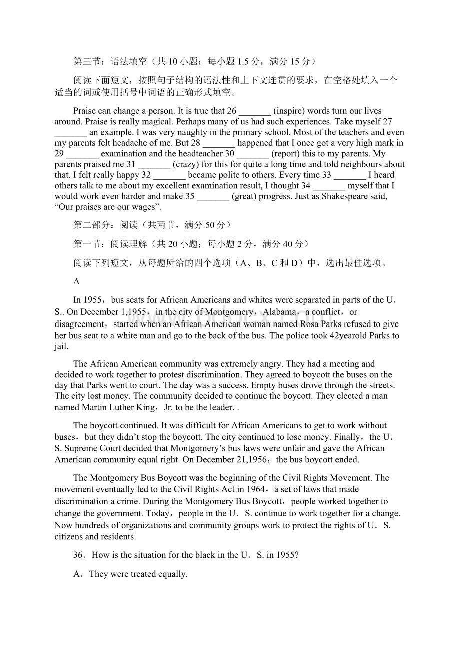 广东省天河区学年高一英语上册期中模拟试题.docx_第3页