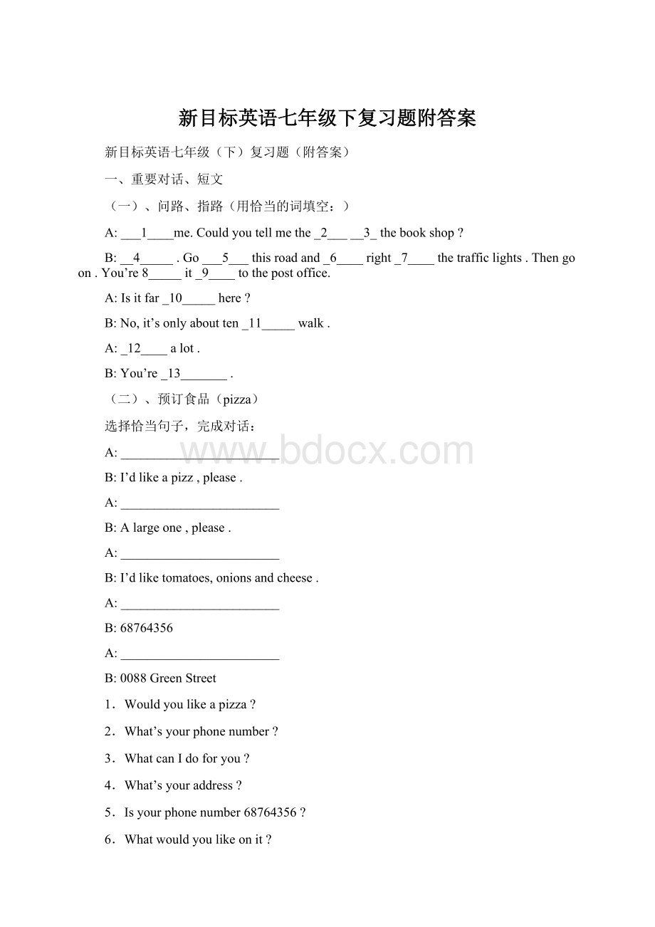 新目标英语七年级下复习题附答案.docx