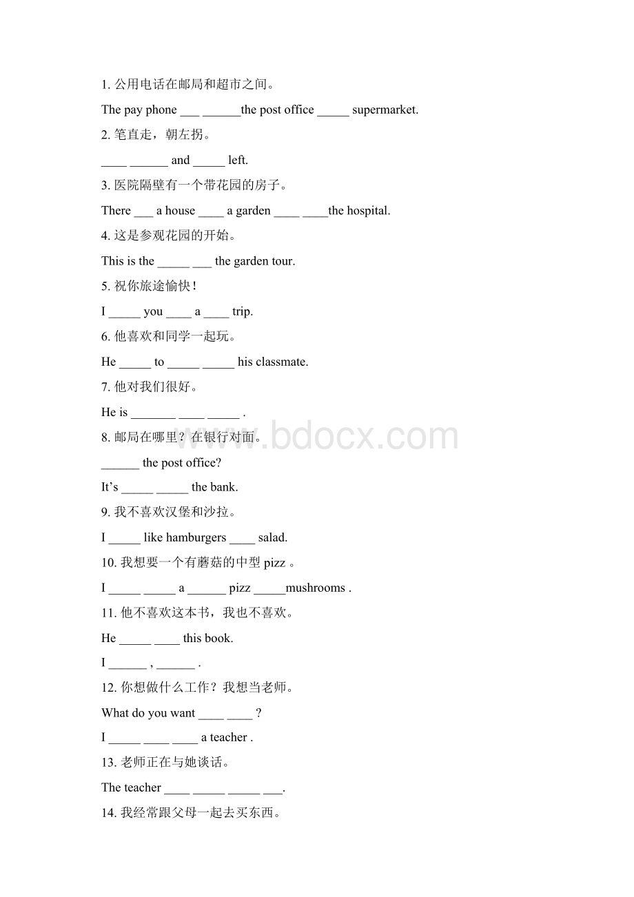 新目标英语七年级下复习题附答案文档格式.docx_第3页