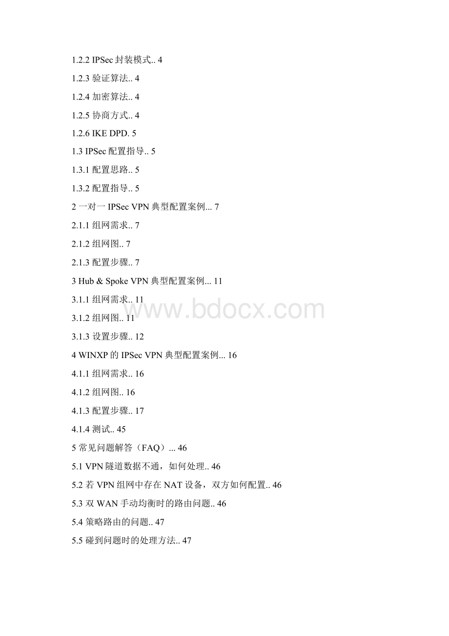 H3C Router IPSecVPN配置.docx_第2页