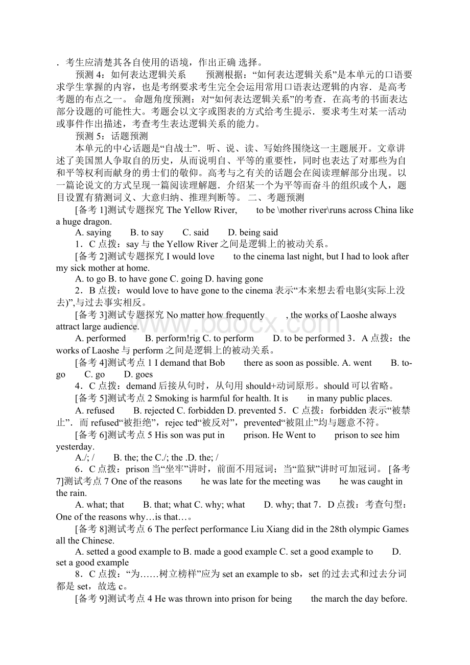 20XX届高考英语知识点复习教案 第二册Unit 14 Freedom fighters.docx_第3页