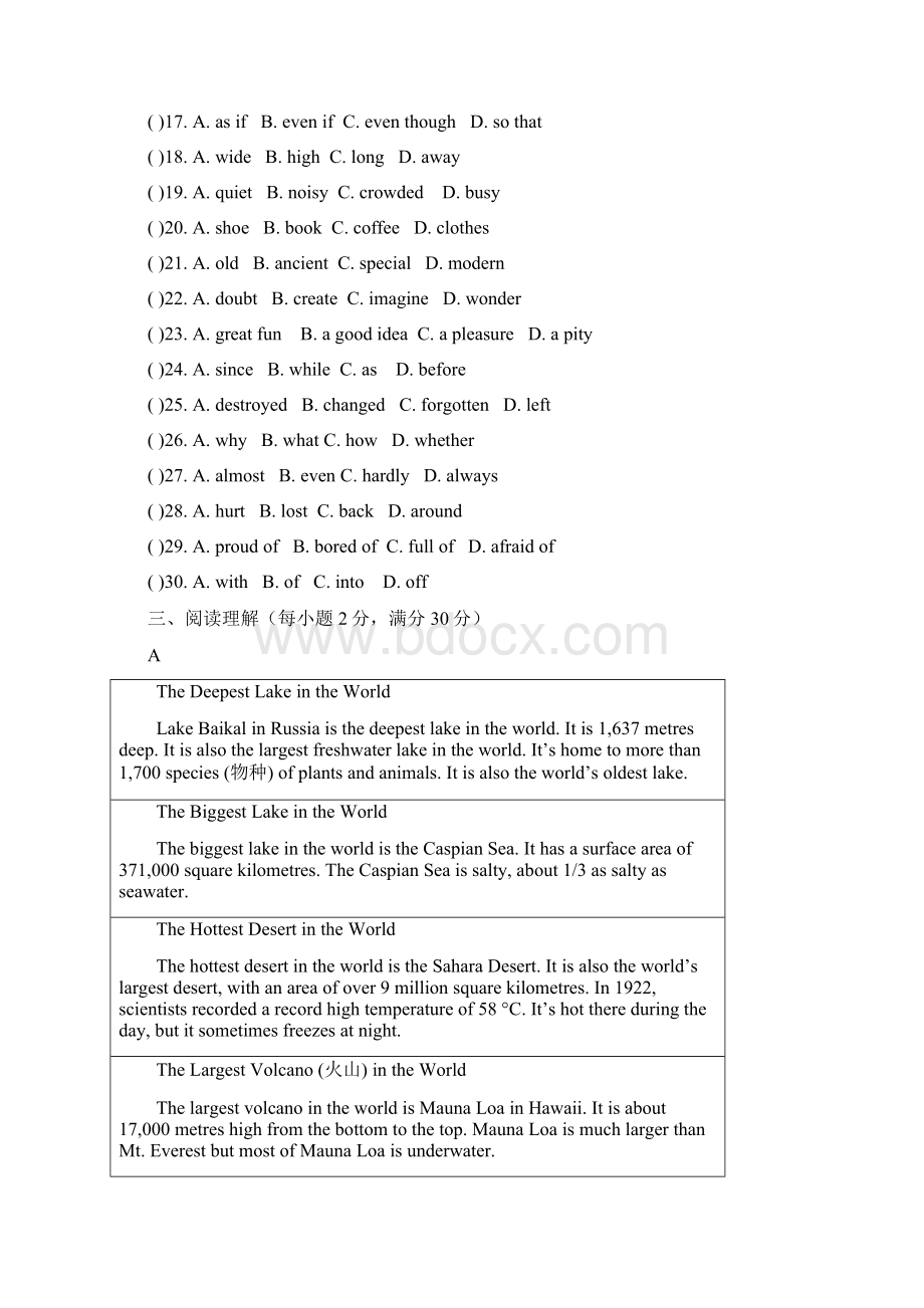 牛津译林版英语九上单元测试题unit12.docx_第3页