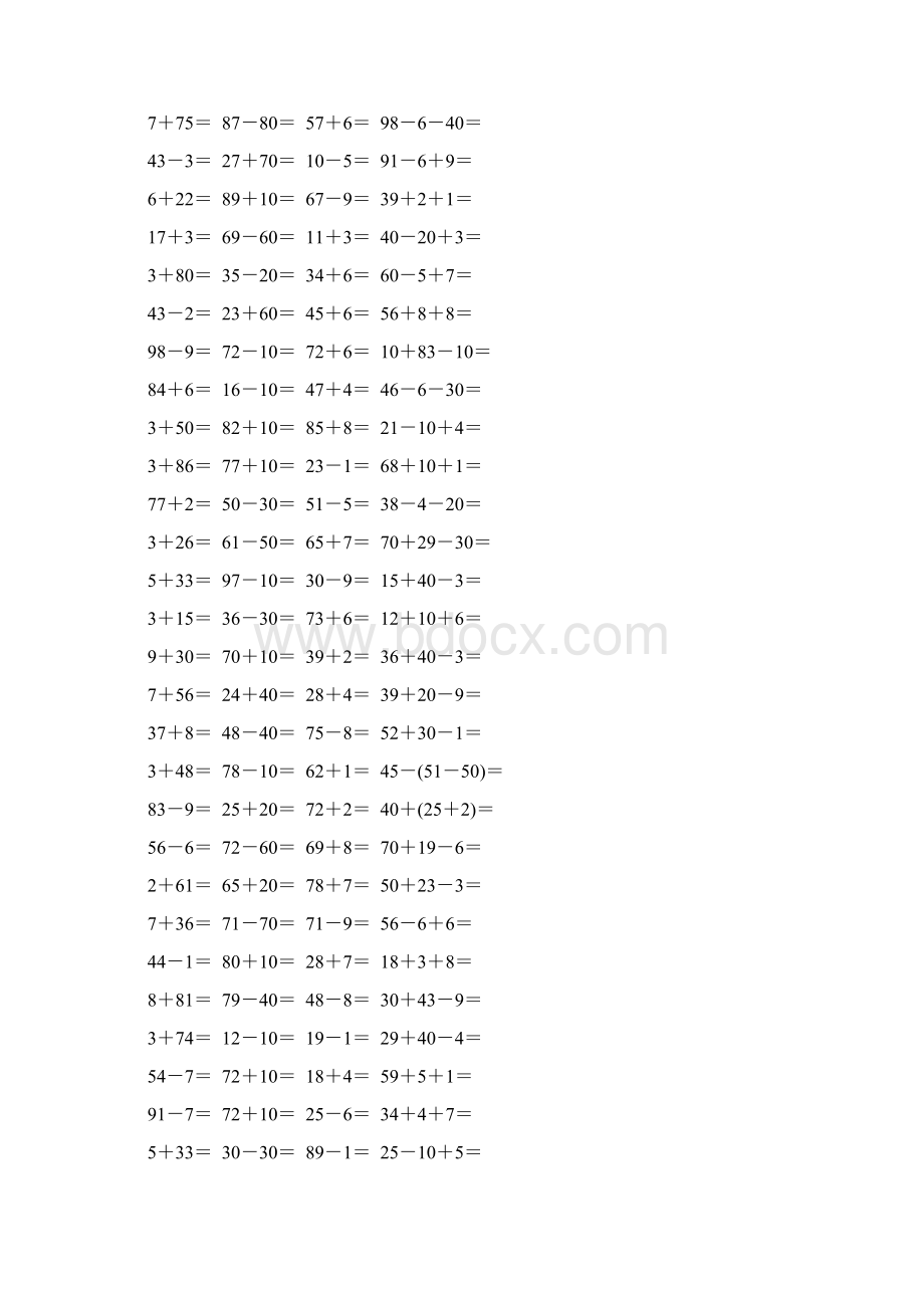 人教版一年级数学下册100以内的加法和减法练习题精选142.docx_第3页