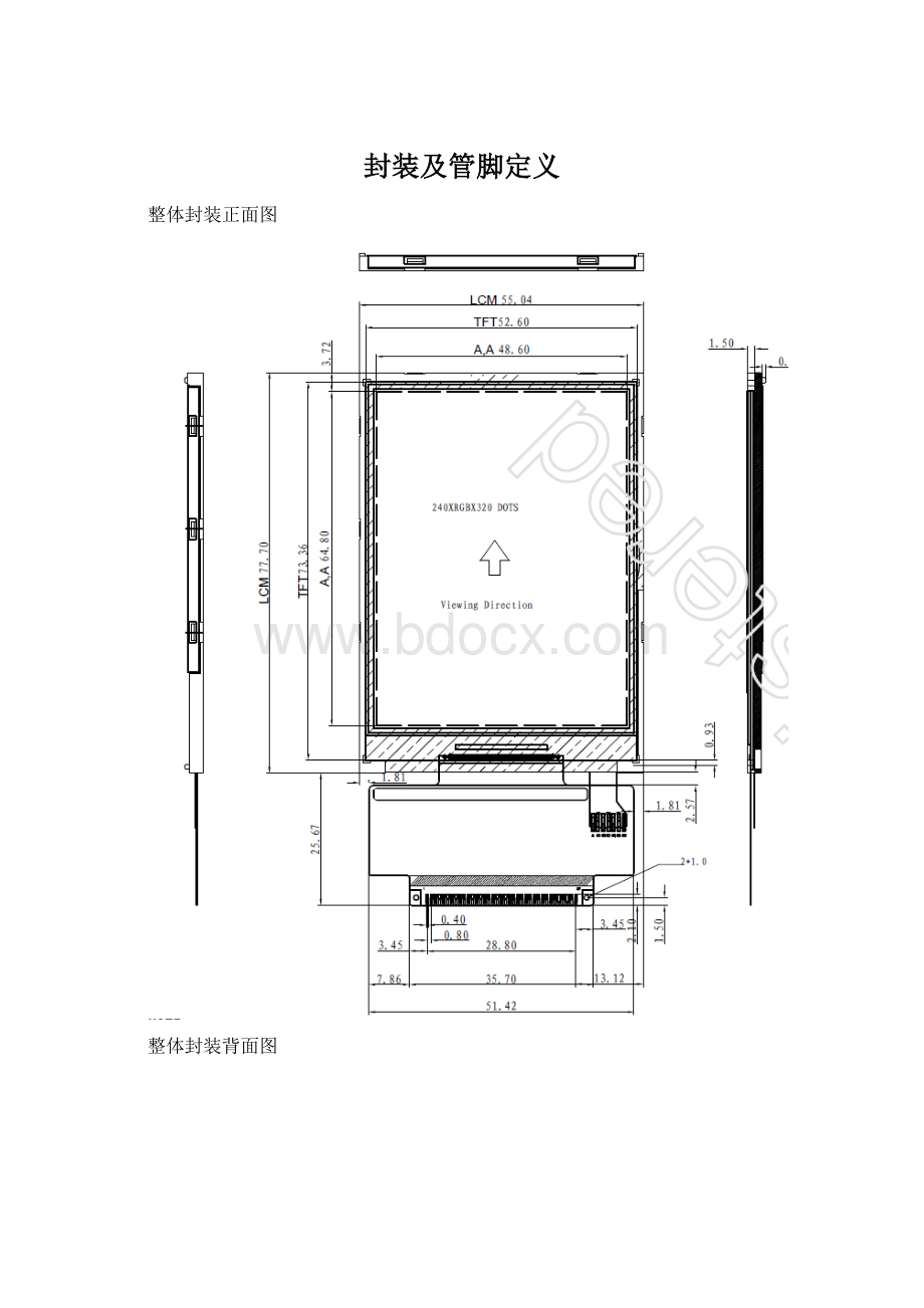 封装及管脚定义.docx