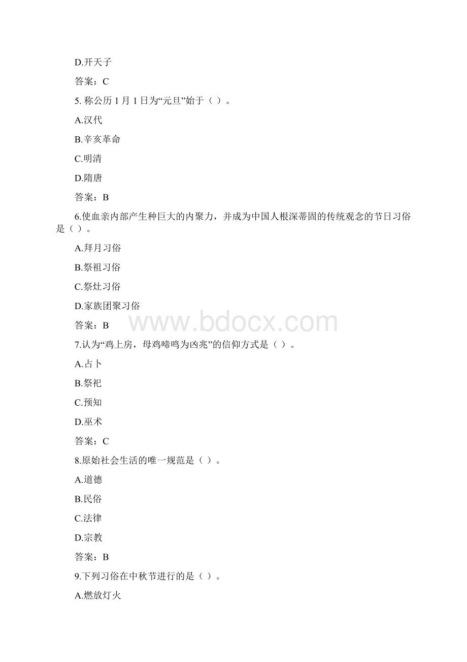 答案 3Word文档下载推荐.docx_第2页