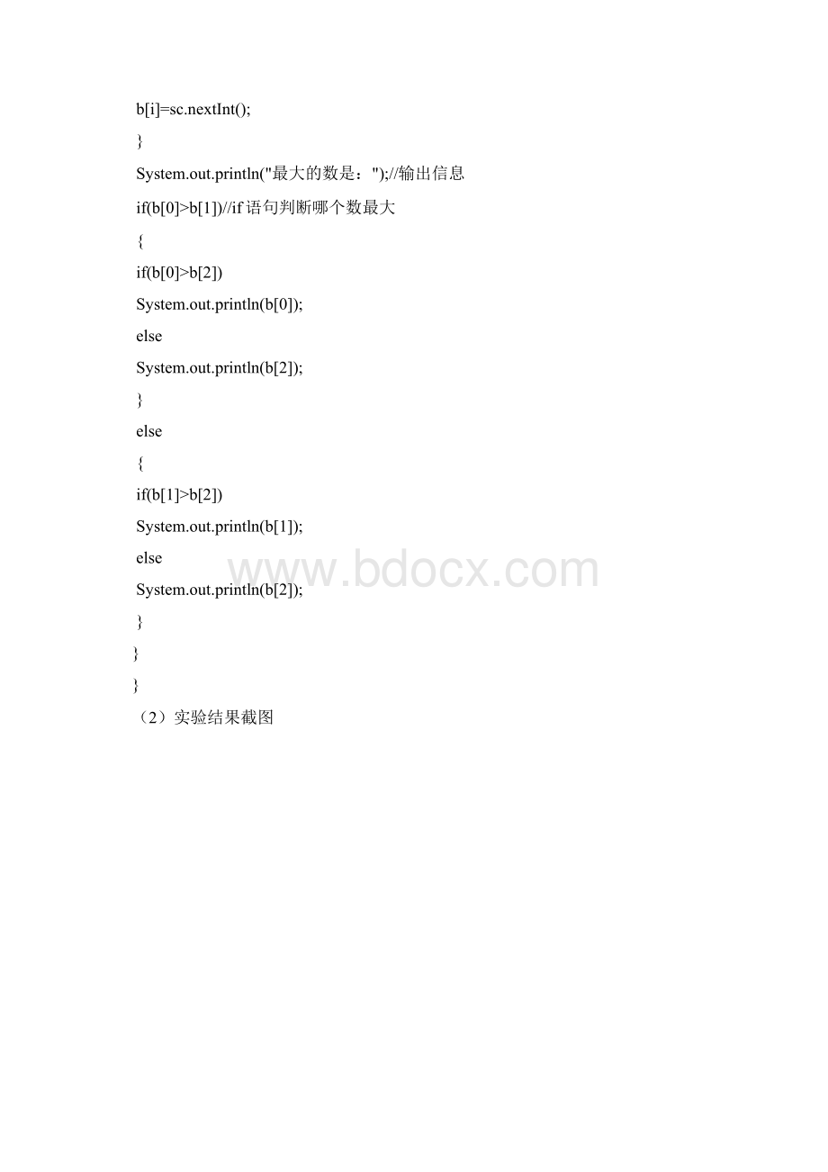 中国矿业大学计算机学院java网络编程实验报告Word文档下载推荐.docx_第2页