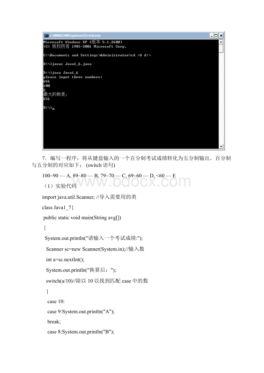 中国矿业大学计算机学院java网络编程实验报告Word文档下载推荐.docx_第3页