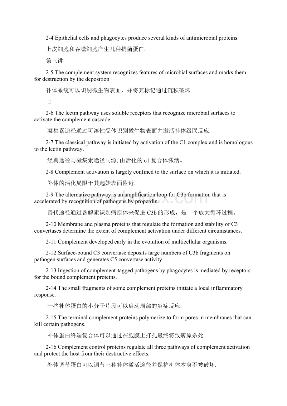 笔记整理Word文件下载.docx_第2页