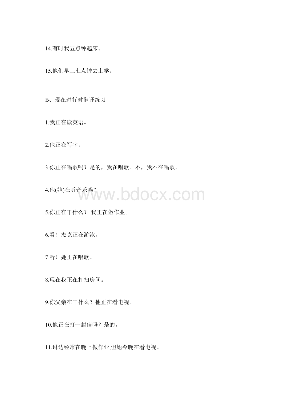 小学六年级英语毕业综合复习文档格式.docx_第2页