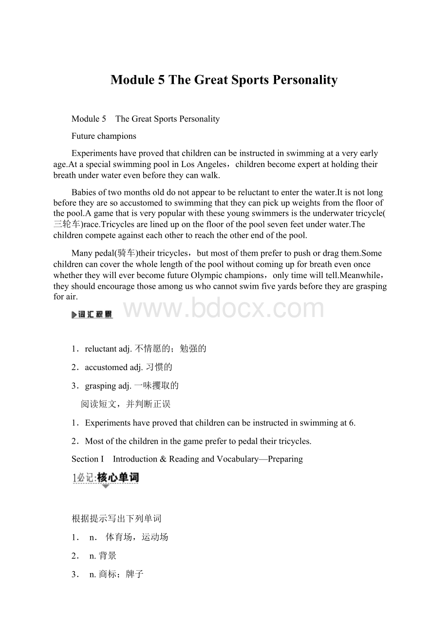 Module 5 The Great Sports Personality.docx_第1页