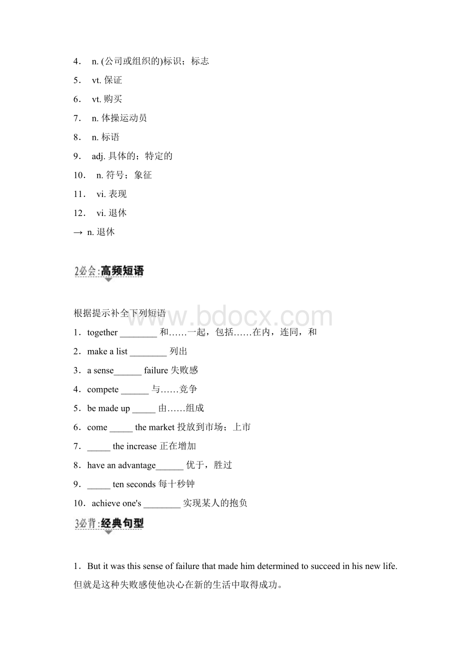 Module 5 The Great Sports Personality.docx_第2页