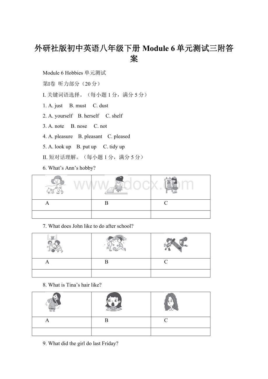 外研社版初中英语八年级下册 Module 6单元测试三附答案Word文件下载.docx