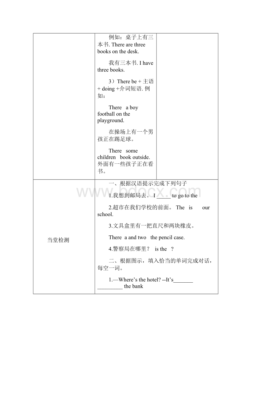 unit8 Is there a post office near here.docx_第3页